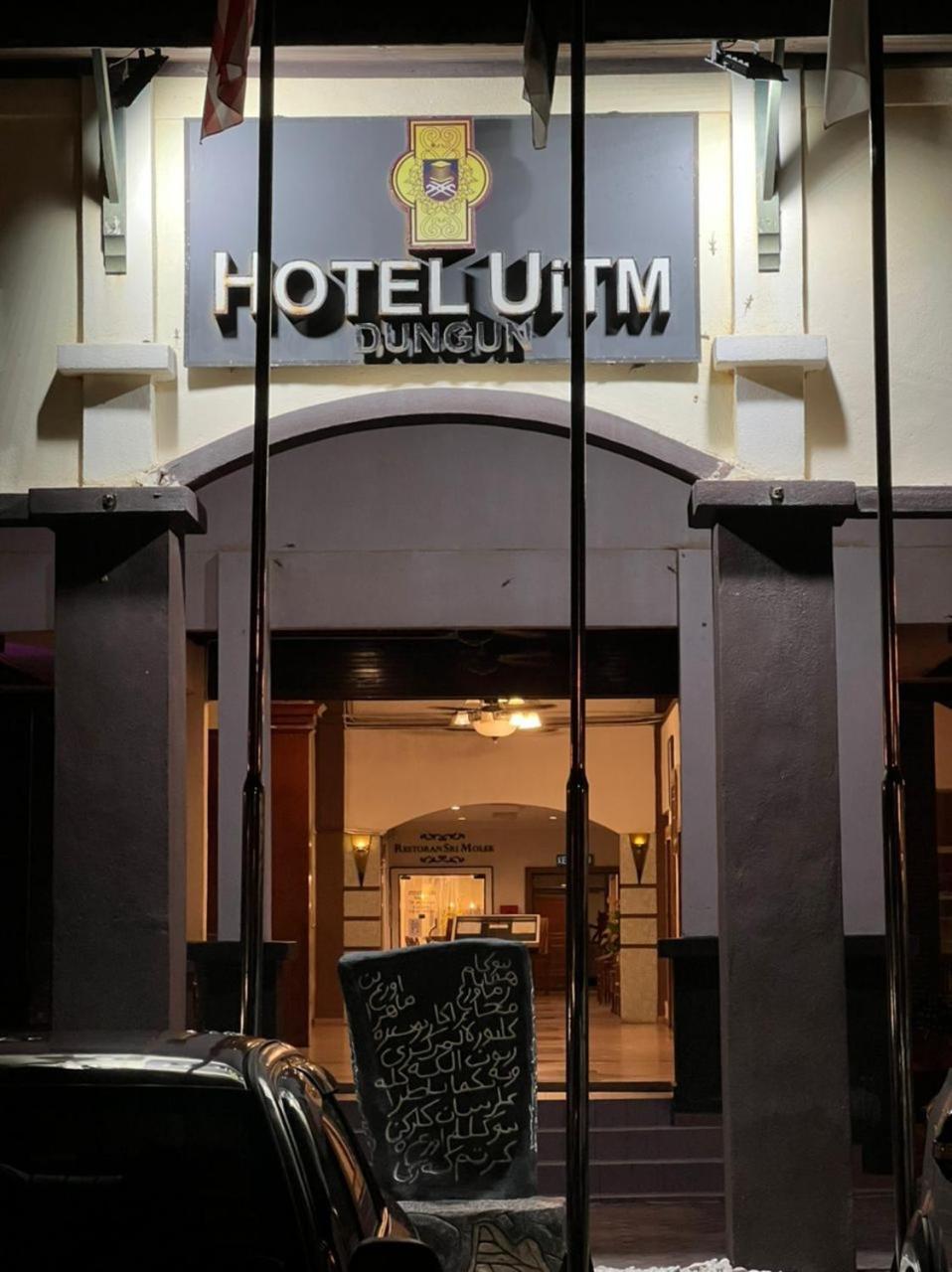 Hotel Uitm Dungun Batu Lima Экстерьер фото